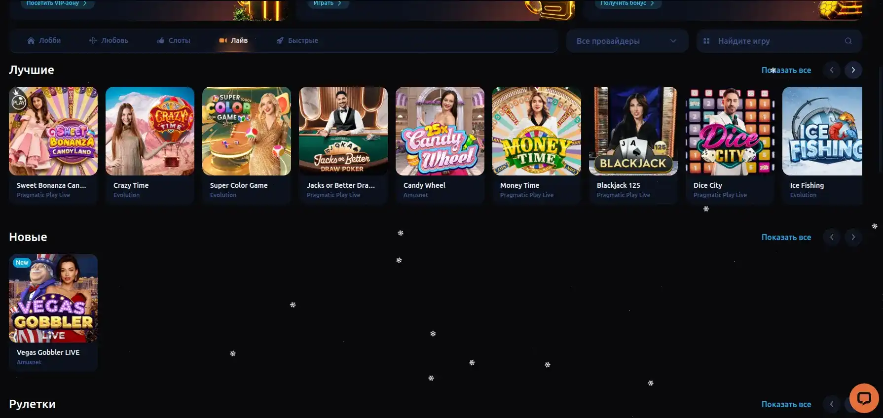 Платежи в Auf casino